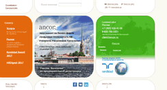 Desktop Screenshot of ancor.ru