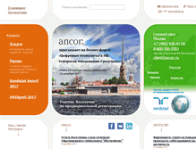 Tablet Screenshot of ancor.ru